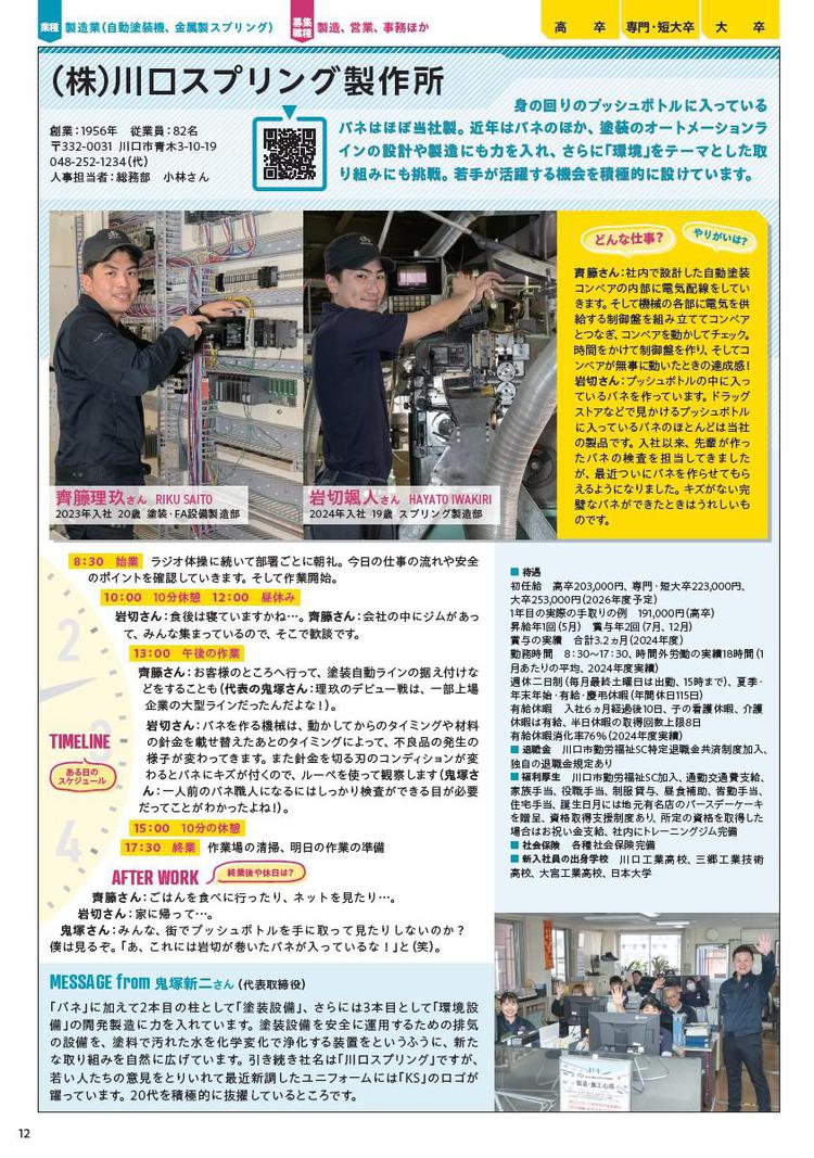 企業ガイド.jpg
