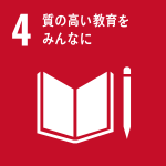 sdg_icon_04_ja_2サイズ変更.png